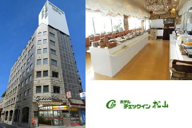 ホール 厨房手伝い 簡単作業 週2日から 経験不問 年齢不問 バイト｜ホテル チェックイン松山｜愛媛県松山市三番町