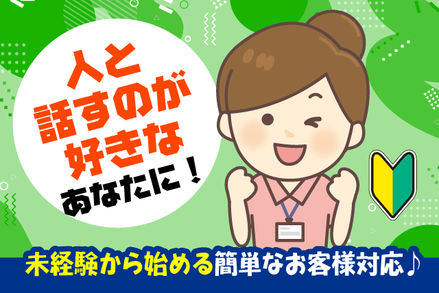 お客様対応 簡単作業 社用車での外回り 経験不問 土日休み 残業なし パート｜四国医療サービス(株) シンセイフード事業部｜松山市久万ノ台