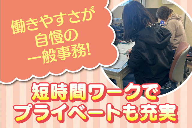 一般事務 簡単なPC操作 伝票処理 経験不問 午前中 短時間 パート｜(有)カネキヨ食品｜愛媛県松山市三津