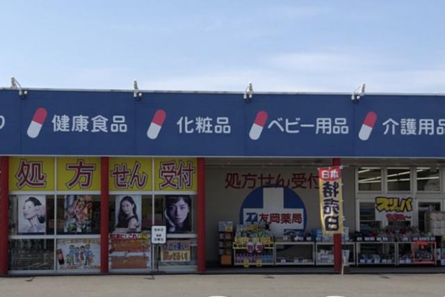 調剤事務 経験不問 無資格OK 性別不問 短時間 WワークOK パート｜(株)友岡薬局／平井店｜愛媛県松山市平井町