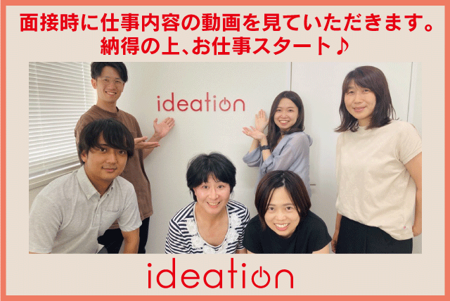 データ入力作業 未経験OK 高時給 資格不問 ブランクOK  パート｜(株)アイディエーション 松山事業所｜愛媛県松山市南江戸