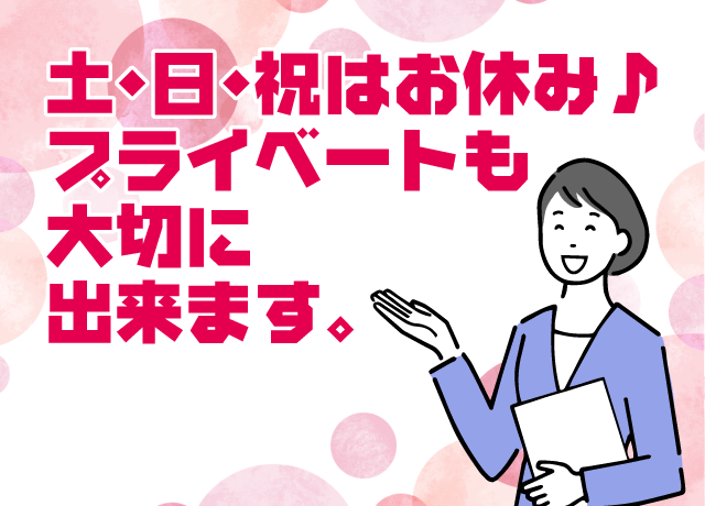 家族や友人との時間も充実♪