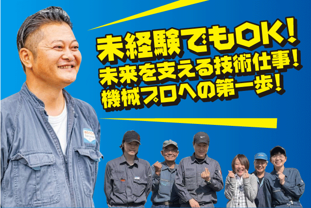 機械器具 組立・設置作業 経験不問 土日休み バイト｜(株)カーオーナーズ｜愛媛県松山市東垣生町
