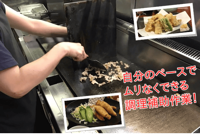 厨房内作業 調理手伝い 経験不問 週3日より まかないあり バイト｜道後麦酒館｜愛媛県松山市道後湯之町