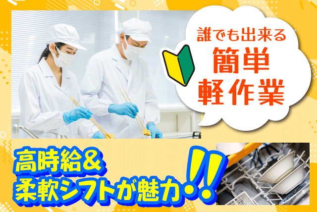 食事の盛付け 食器洗浄 週3日～可 扶養内可 経験不問 パート｜四国医療サービス(株) シンセイフード事業部／久保病院｜愛媛県今治市内堀