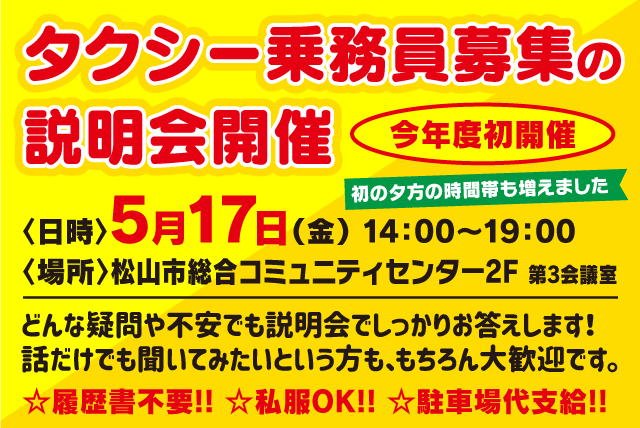 こんなお悩み、もしかしたら「タクシードライバー」になると解決できるかも？