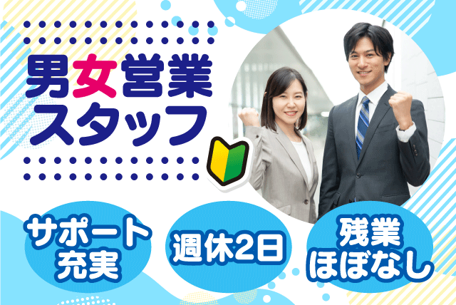 営業 経験不問 性別不問 週休2日制 マイカー通勤可 正社員｜(株)おがた蒲鉾｜愛媛県松山市土居田町