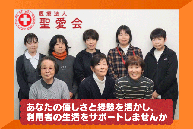 訪問介護 登録ヘルパー 移動手当あり 扶養内勤務可 パート｜松山ベテル病院ヘルパーステーションベテル｜愛媛県松山市祝谷
