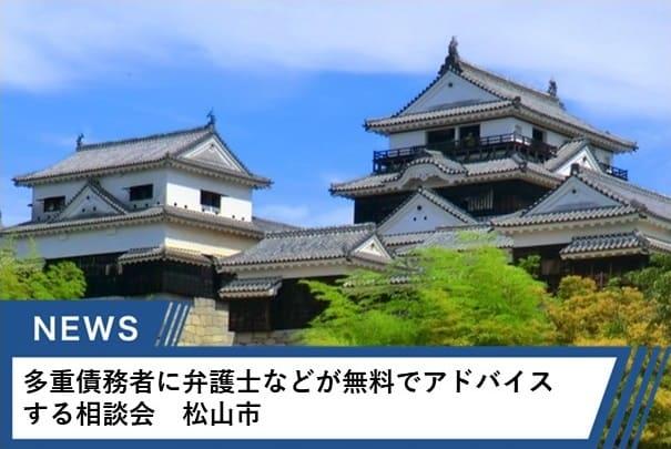 借金を重ねて返済に苦しむ多重債務者を支援