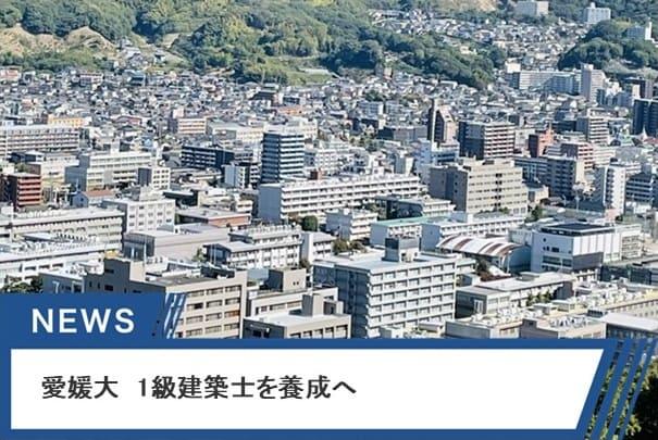 受験資格を取得できるカリキュラムを設ける