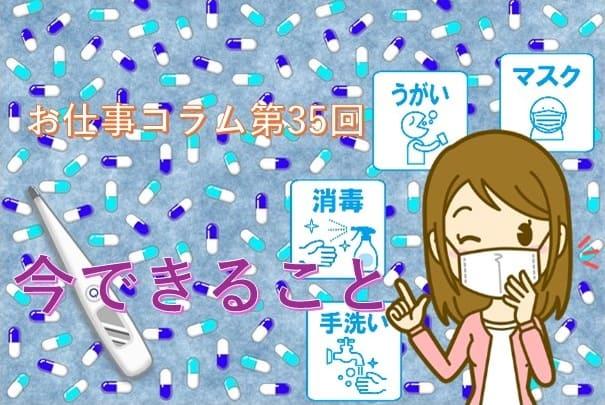 2020年4月掲載
