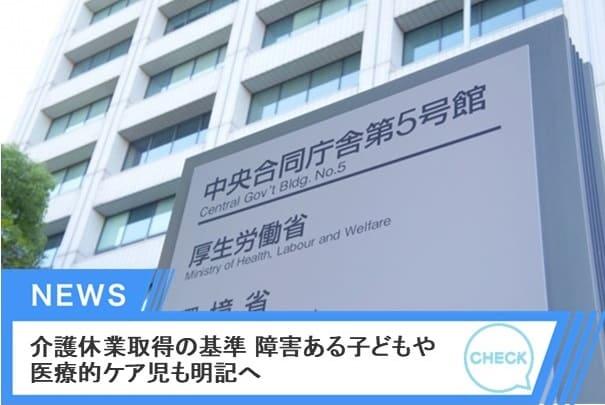 高齢者だけでなく、障害のある子どもや医療的ケア児も対象