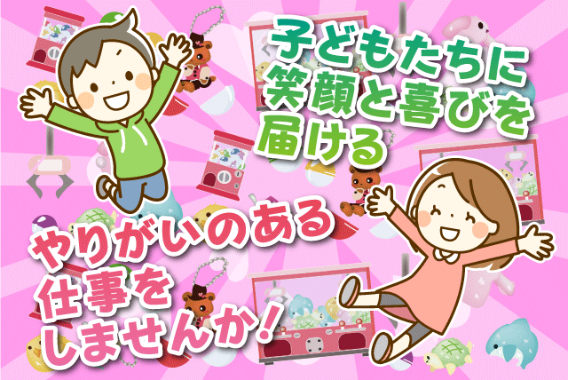 ルート営業及び配達 菓子付き玩具 ノルマなし 経験不問 正社員｜(株)福屋｜愛媛県松山市北久米町
