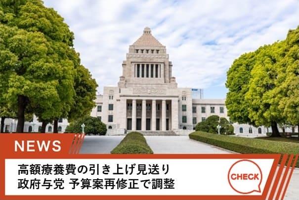 野党側の協力を得て、引き続き年度内の成立を図りたい考え