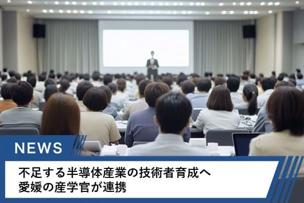 人材の確保と育成などが課題