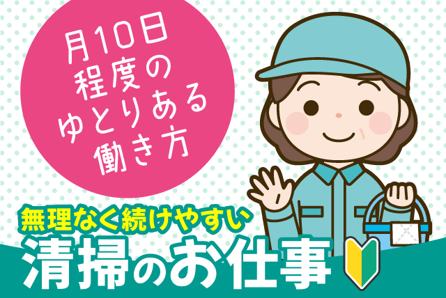 建物内外の清掃 経験不問 月10日程度の勤務 交通費あり バイト｜(株)レスパスコーポレーション／砥部町文化会館及び砥部町立図書館｜愛媛県伊予郡砥部町宮内