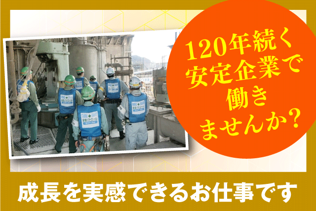安全管理業務 経験不問 知識不問 土日祝休み 正社員｜池田興業(株)/四国支店｜愛媛県松山市南吉田町