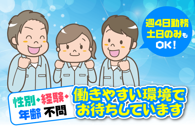 工場内作業 製本 軽作業 経験不問 週4日 短時間 Wワーク パート｜クボタ印刷(株)｜愛媛県松山市小坂