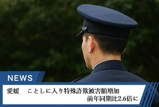 偽の警察手帳や逮捕状を示して本物の警察官だと信じ込ませるなどの被害