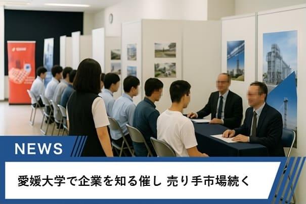 県内を中心に機械や食品のメーカーなど110社あまりが参加