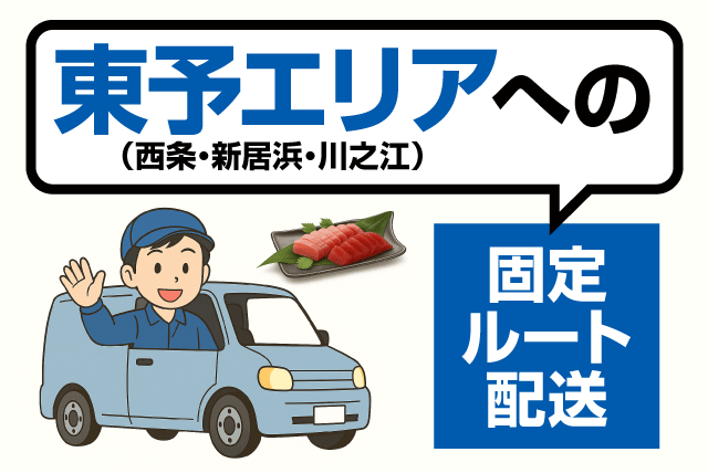 ルート配送 経験不問 深夜業務 日中自由 正社員登用あり バイト｜(株)オオジ｜愛媛県東温市則之内