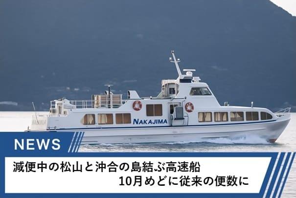 今後、運航に必要な船員数を満たせるようさらに採用を行う