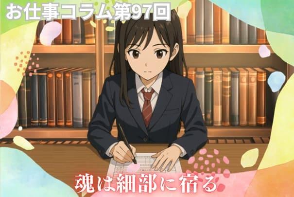 2025年6月掲載
