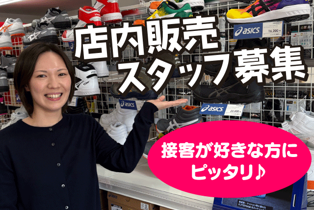 接客販売員 受発注 経験不問 週休2日 車通勤可 パート｜(株)エース計測技研 ハカリスタ松山店｜愛媛県松山市山西町