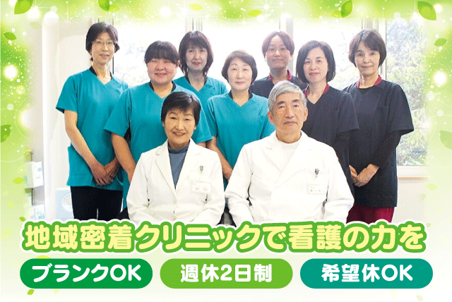 看護師 診療補助 ブランク不問 週休2日制 車通勤可 正社員｜村上胃腸内科クリニック｜愛媛県松山市竹原町