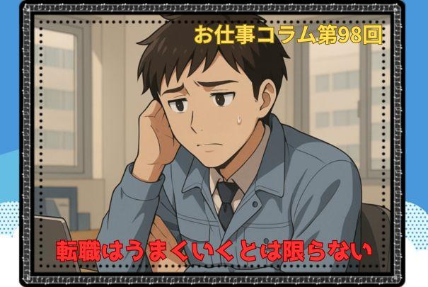 ■人間関係は良好、それでも募る将来不安