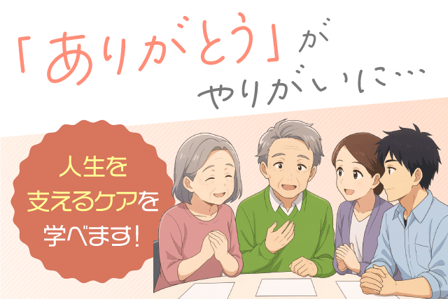 ケアマネ補助スタッフ 相談員サポート 資格取得支援あり 正社員｜(株)クロス・サービス 福祉事業部 小規模多機能ホームここえ｜愛媛県松山市来住町