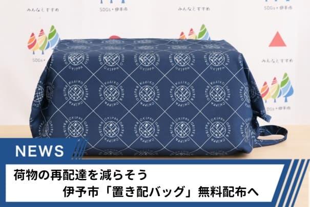 二酸化炭素排出量の実質ゼロを目指す「ゼロカーボンシティ宣言」