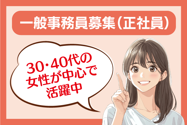 一般事務員 オフィスワーク 経験不問 定時退社 正社員｜ボイラサービスコーポレーション(株)｜愛媛県松山市問屋町