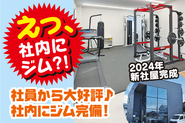 現場作業員 水道設備 公共工事 経験不問 社内ジム完備 正社員｜(株)ヒロ配管設備｜愛媛県松山市北梅本町