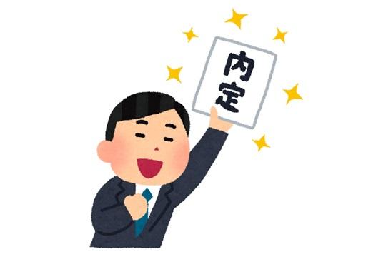 内々定をもらっても迷う学生たち…