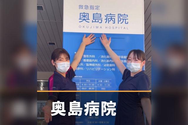 正看護師 社員のお仕事｜愛媛県松山市道後町