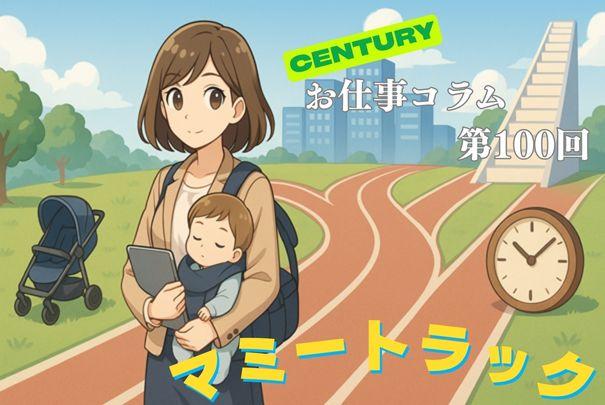再就職・キャリア再出発の壁