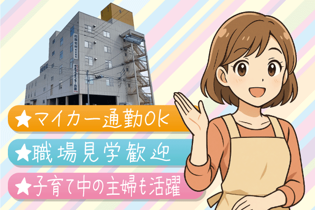 軽作業スタッフ 工場内作業 食品包装 箱詰め パート ｜(株)パックセンター四国｜愛媛県松山市来住町