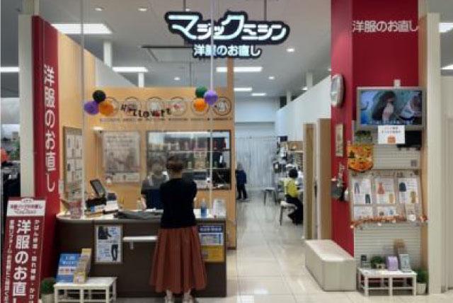 受付・洋裁スタッフ 洋服のお直し ミシン経験不問 短時間 パート｜前川補正 マジックミシン エミフルMASAKI店｜愛媛県伊予郡松前町筒井