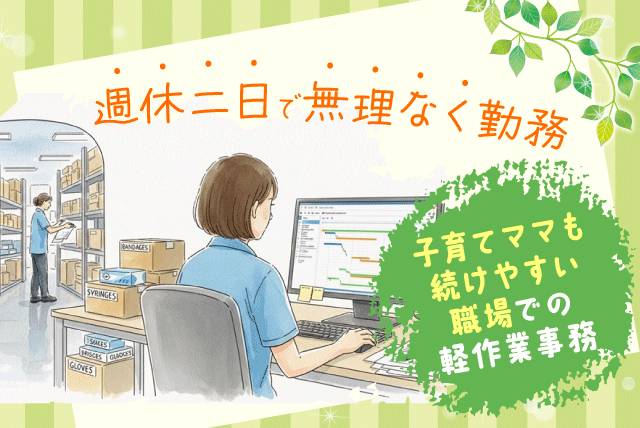 事務スタッフ 倉庫内作業 ピッキング 電話応対少なめ パート｜丸協運輸株式会社 共配愛媛 愛媛LC｜愛媛県東温市南方