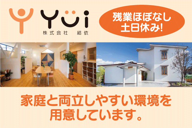 主任介護支援専門員 主任未経験可 ブランク可 正社員｜(株)結依｜愛媛県松山市馬木町