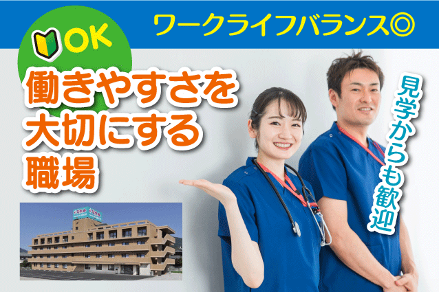 介護職員 施設介護 無資格・未経験可 週休2日 残業少 正社員｜(株)アコンプリシー 笑歩会 岩ぜき｜愛媛県松山市溝辺町