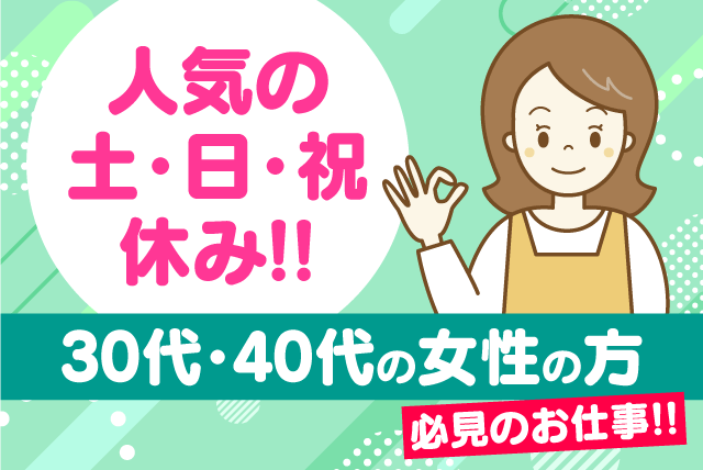 ラッピング・梱包作業スタッフ 出荷準備 簡単作業 パート｜(株)船倉｜愛媛県松山市勝山町