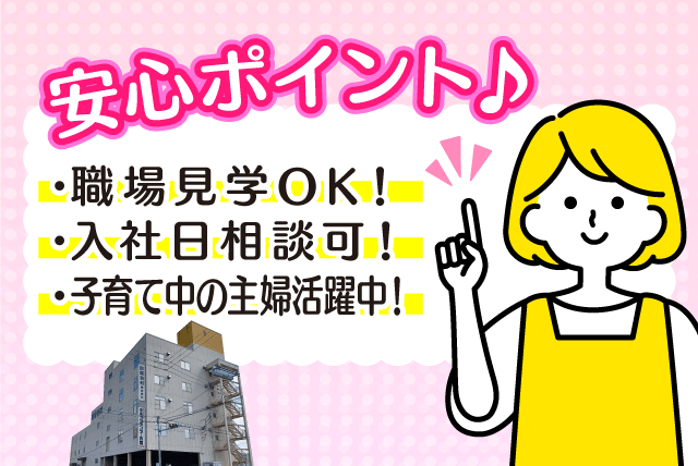 軽作業スタッフ 工場内作業 食品包装 箱詰め パート ｜(株)パックセンター四国｜愛媛県松山市来住町