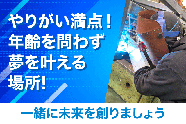 工場内作業員 組立作業 特注品製作 性別不問 正社員｜(株)宮本金属｜愛媛県松山市浄瑠璃町