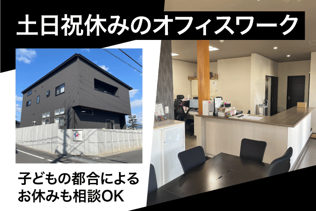 一般事務員 PC入力作業 未経験歓迎 土日祝休み パート｜(有)アールケイ総合開発｜愛媛県松山市市坪南