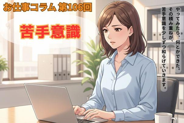 新社会人としてのスタートと本音