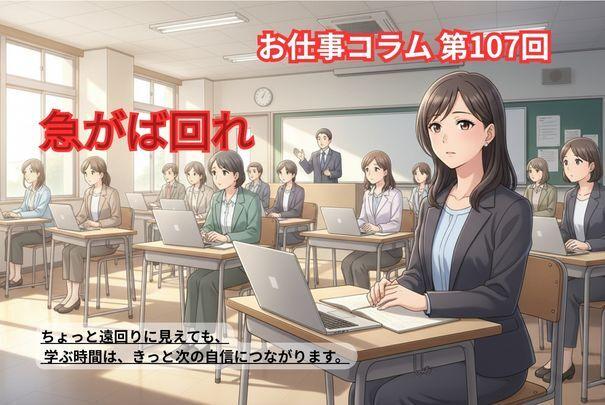 さまざまなスキルを学べる職業訓練