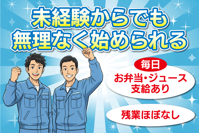 仕分け・回収作業スタッフ 経験不問 資格取得支援あり 正社員｜愛媛県環境開発センター(株)｜愛媛県松山市上伊台町