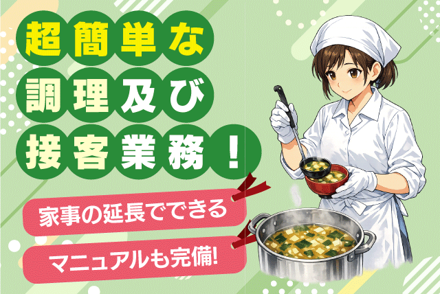 ホール・調理スタッフ マニュアルあり 無資格・未経験OK バイト｜ターミナルホテル松山｜愛媛県松山市宮田町